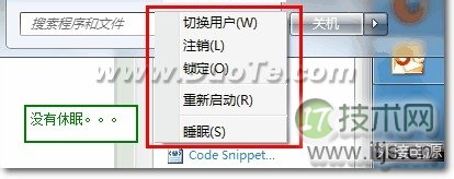 解决windows7系统不支持休眠(把休眠找回来)的方法