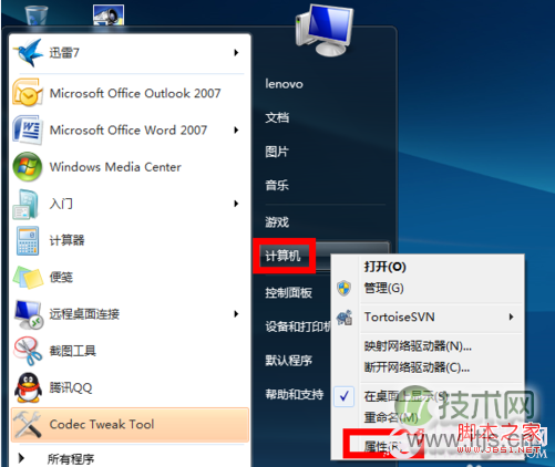 怎么删除虚拟内存 windows 7下如何删除虚拟内存(图解)