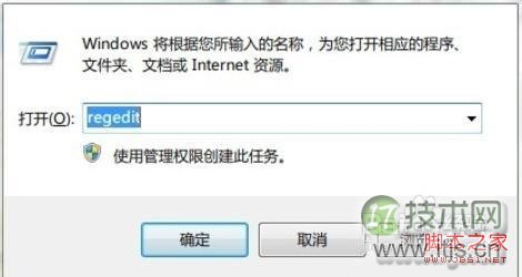 windows7系统开启AHCI模式提升硬盘性能具体步骤