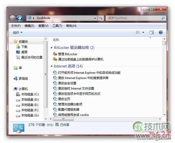 windows7自动播放自动运行功能禁用图解