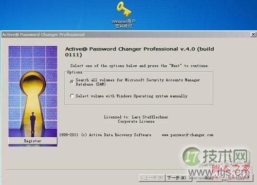 winPE一键破解windows 7/XP账号登陆密码图文教程