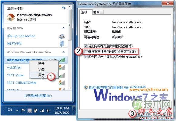 Windows7如何实现笔记本电脑无线网络共享的详细图文教程