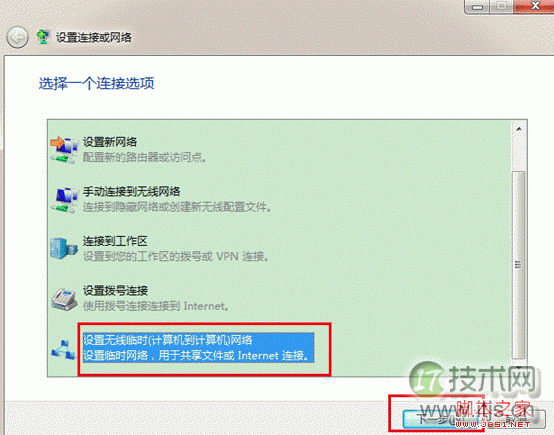 windows 7 下手机无线连接电脑上网设置教程(图文)