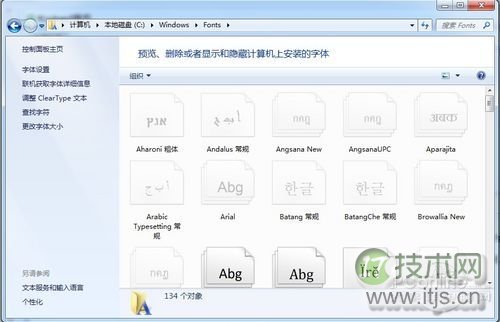 windows 7中如何批量删除字体？