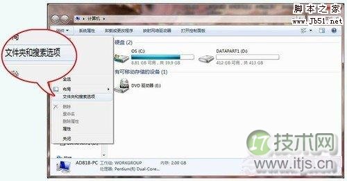 windows 7右键菜单越来越长怎么办如何清理