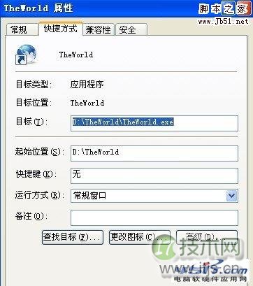 “文件应用属性时出错”的图文解决方法步骤