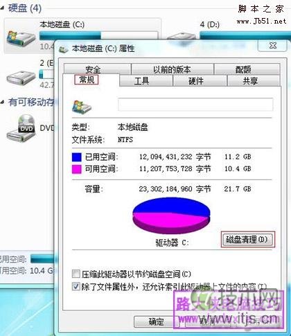 在 Win 7 系统下进行磁盘清理的方法是什么？