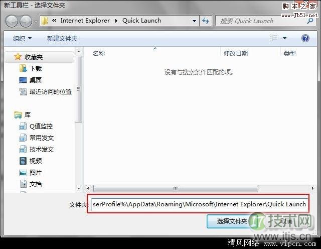 如何显示Win 7快速启动栏