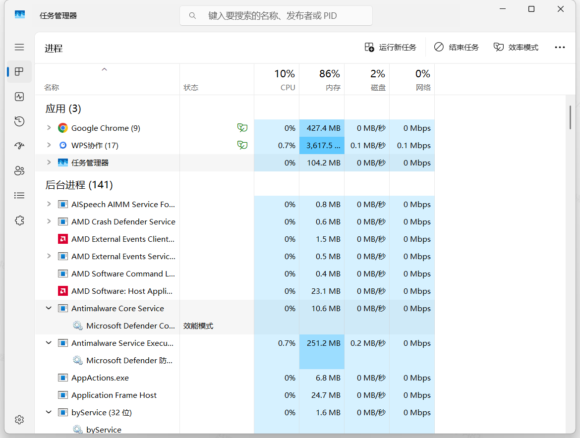 系统内存不足导致WPS演示崩溃
