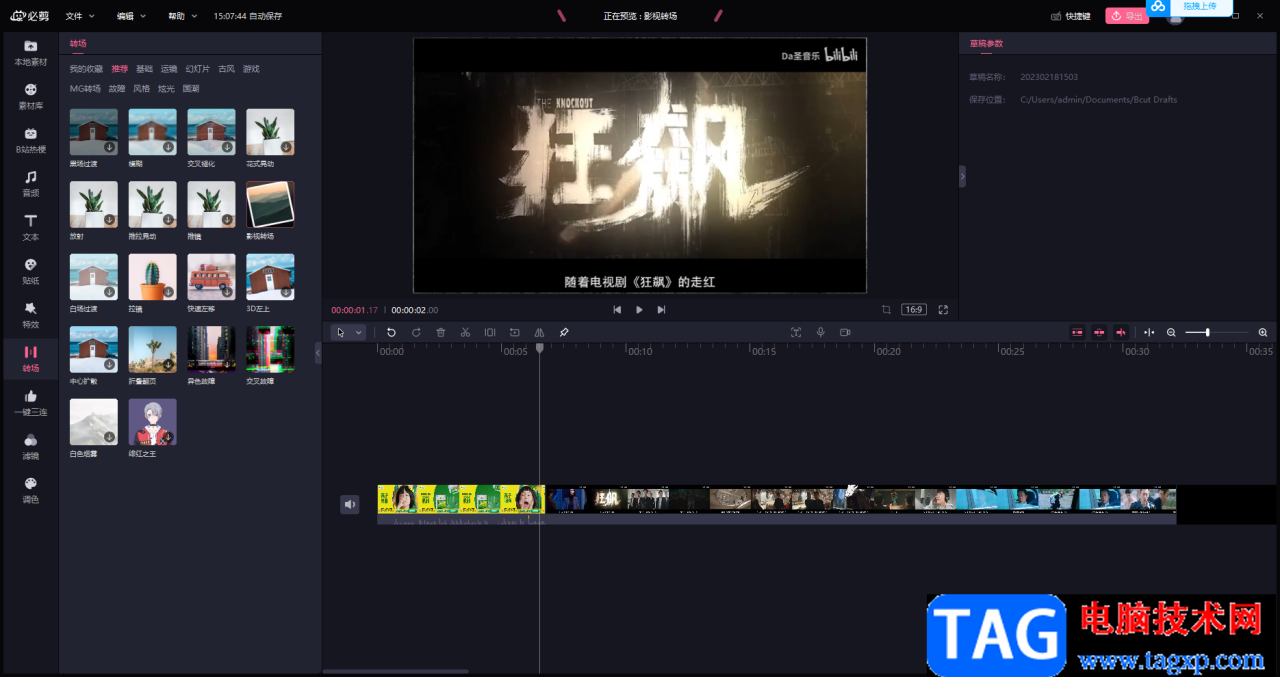 必剪进行配音的方法教程