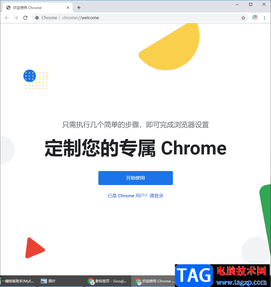 谷歌浏览器添加新用户的方法