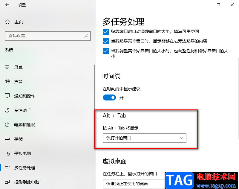 Edge浏览器取消多个窗口改为独立窗口的方法