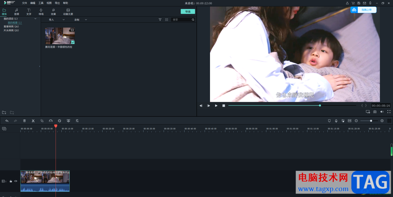 喵影工厂调节视频亮度效果的方法