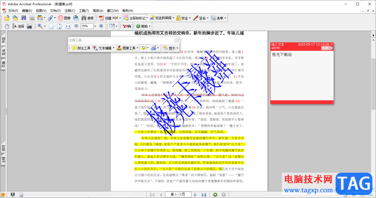 Adobe Acrobat 7.0修改水印的方法