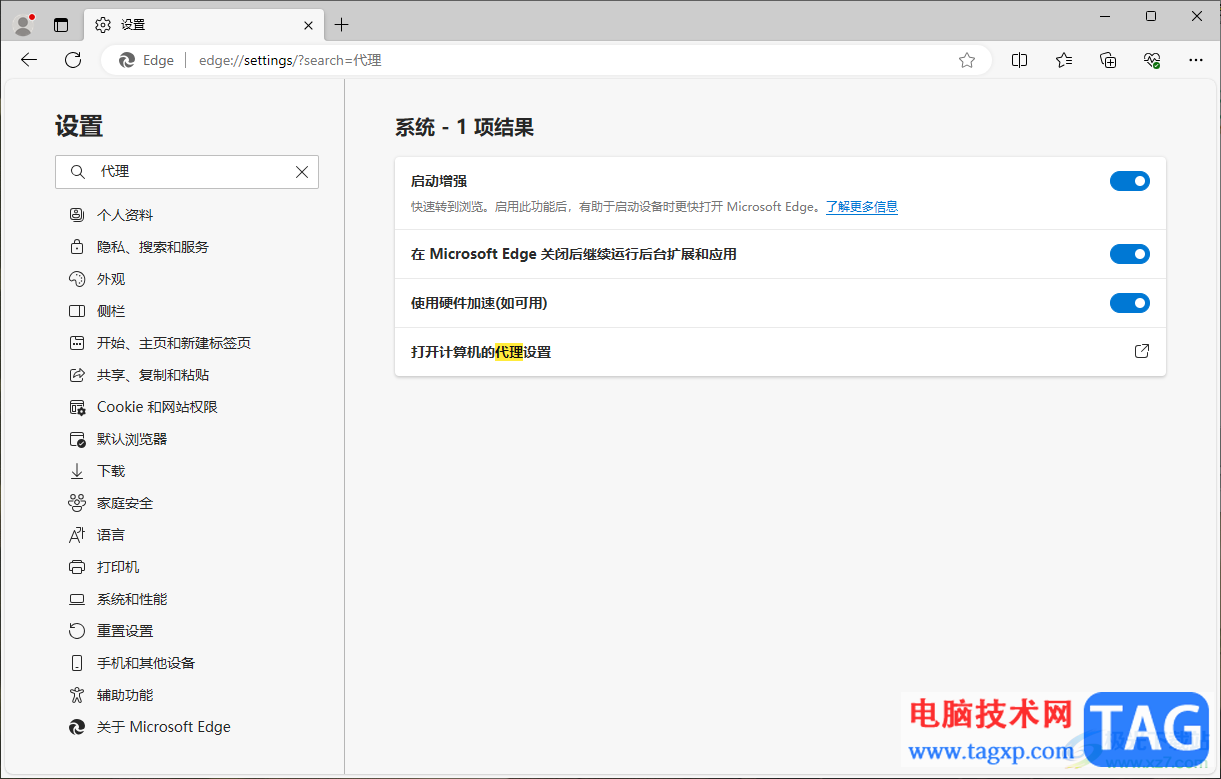 edge浏览器打不开网页不能访问任何网站的解决方