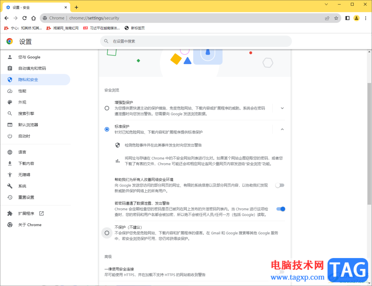 chrome浏览器显示不安全的解决方法