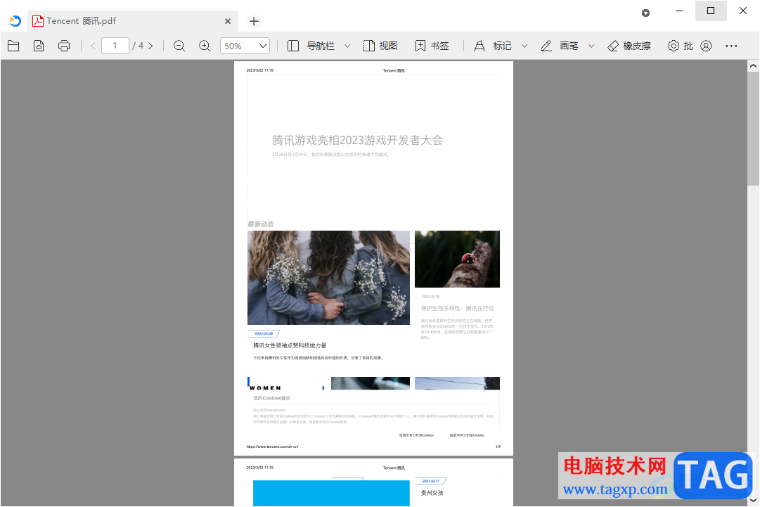 稻壳阅读器设置启动时自动打开上次阅读的文档
