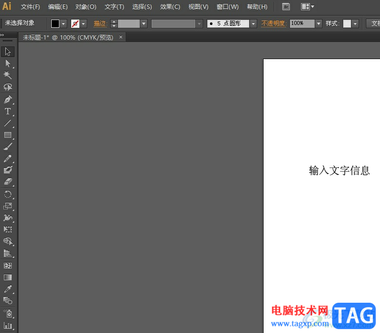 illustrator将文字设置成弧形排列的教程