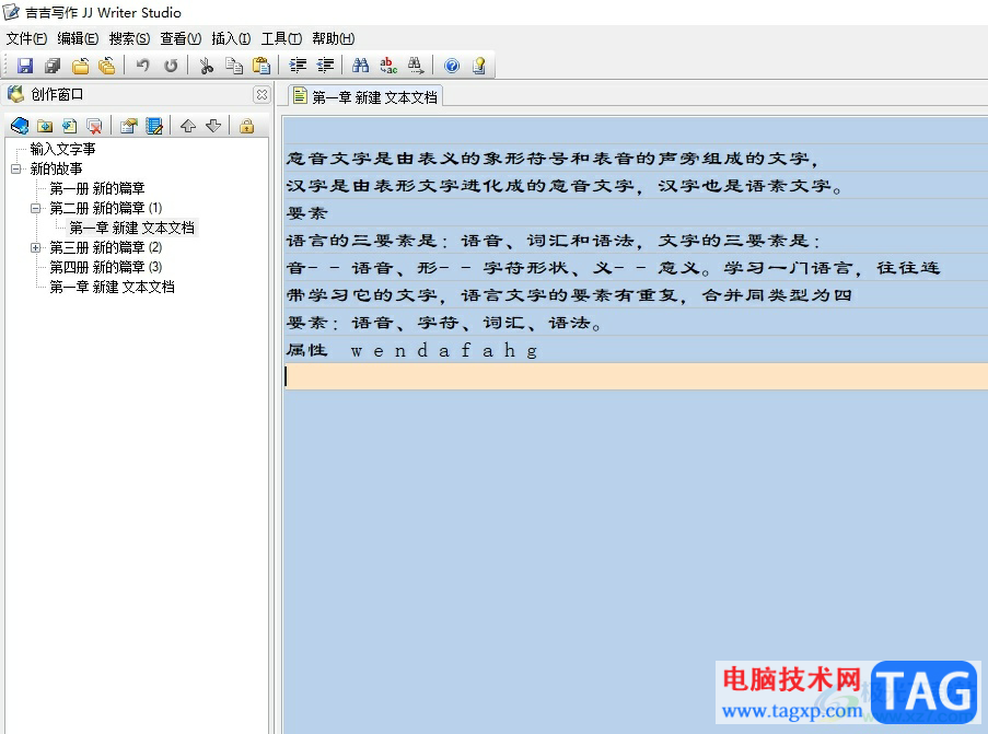 吉吉写作设置背景颜色的教程