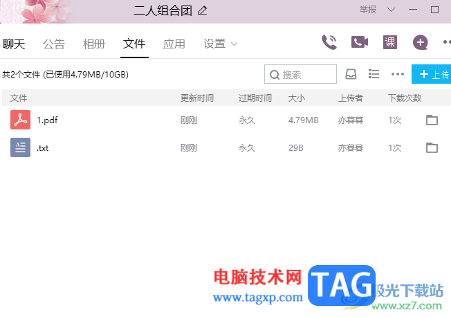 电脑版qq把群中文件批量保存到电脑里的方法