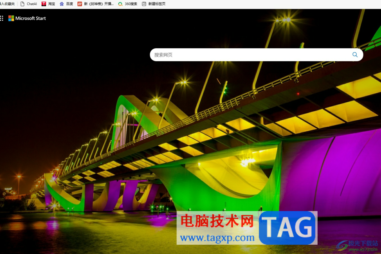 edge浏览器不能玩4399小游戏的解决教程