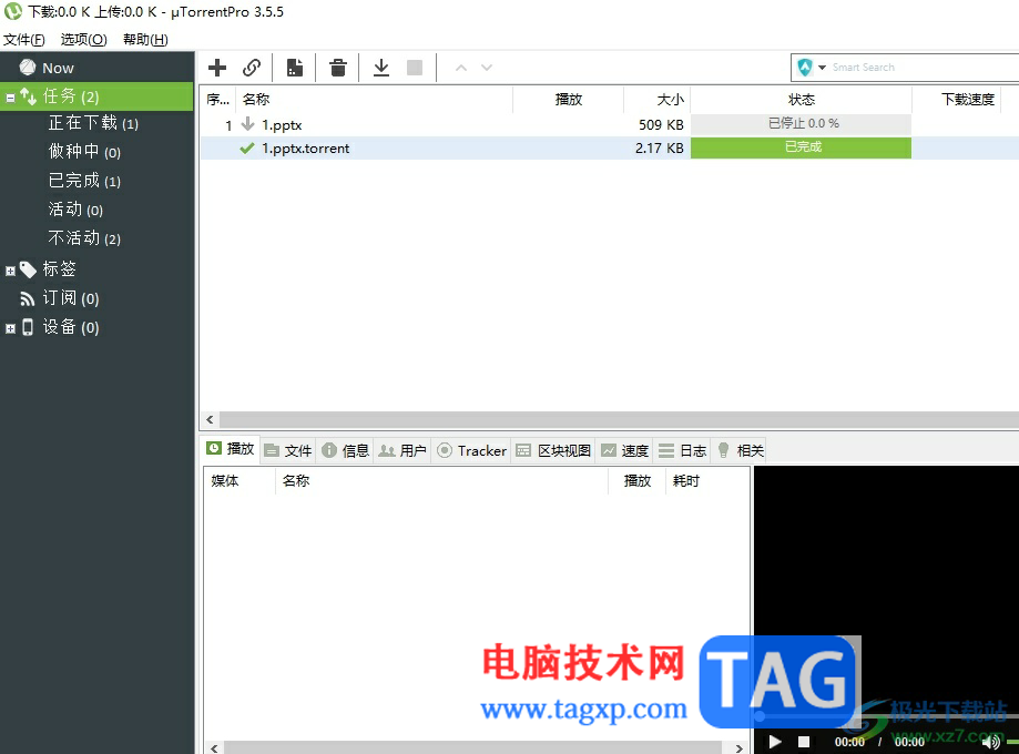 utorrent双击正在做种的torrent显示属性的教程