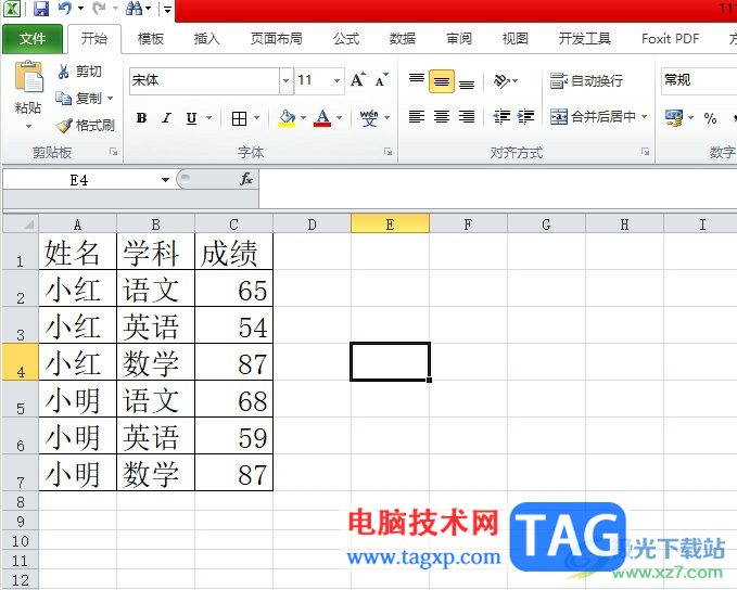 ​方方格子统一合并内容相同的多个单元格的教