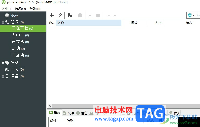 ​utorrent状态栏消失了的解决教程
