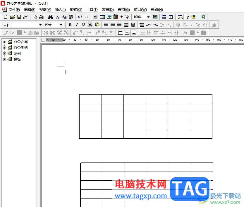 办公之星将两个表格合并的教程