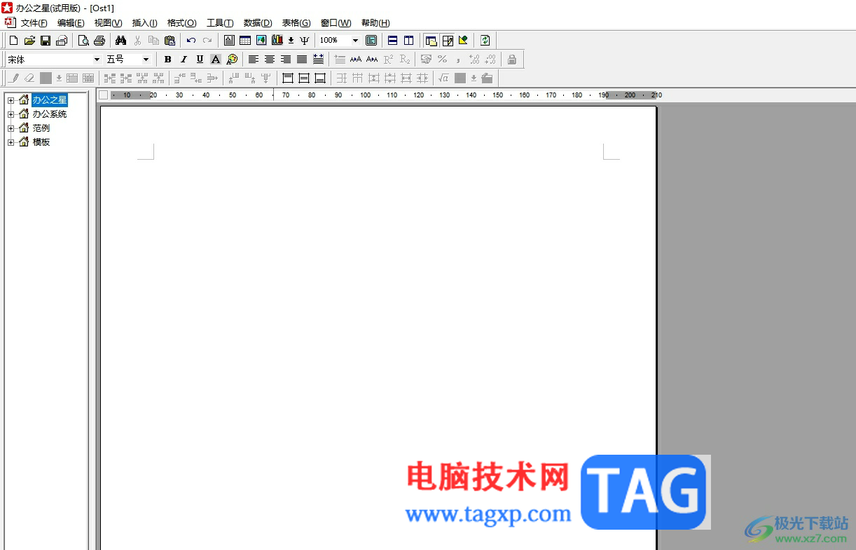 ​办公之星制作流程图的教程