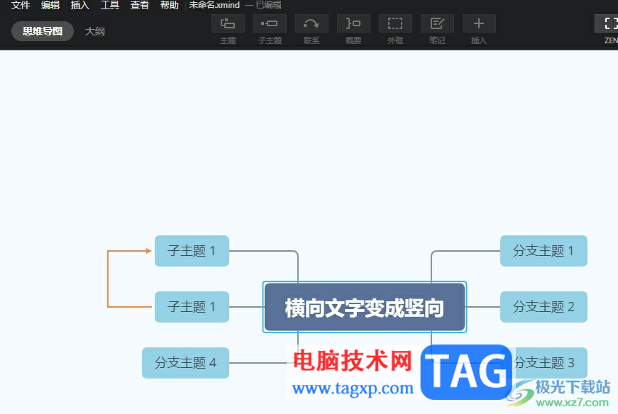 xmind把文字横向变竖向的教程