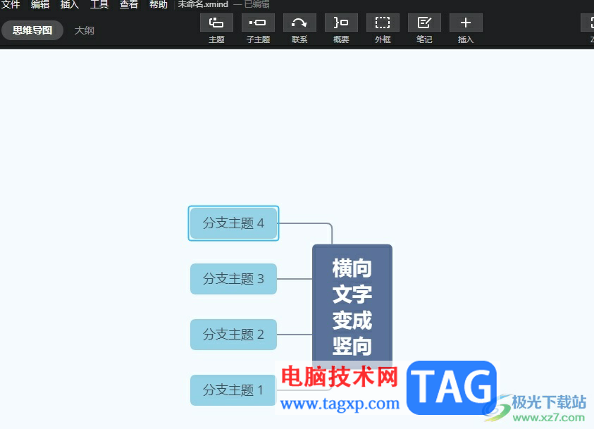 xmind将分布在左侧的子主题移动到右侧的教程