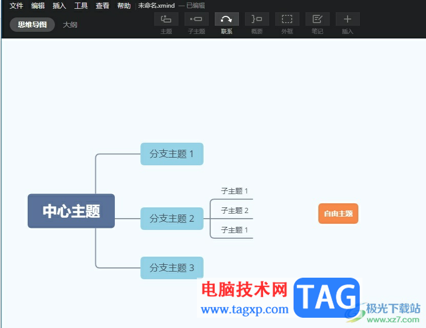 xmind添加子主题时使上一级都指向子主题的教程