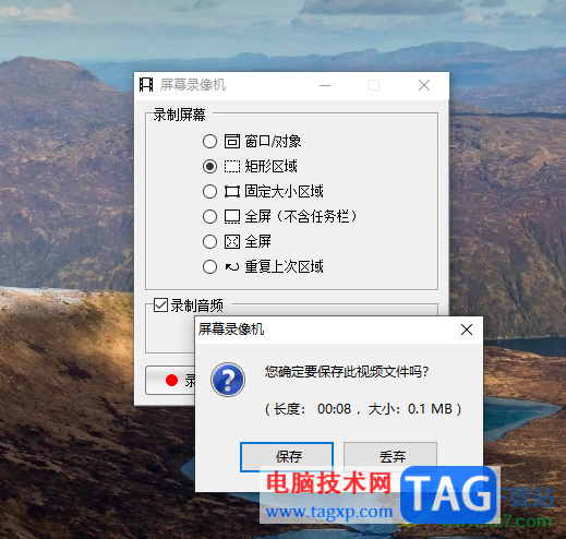 faststone capture录制视频的方法