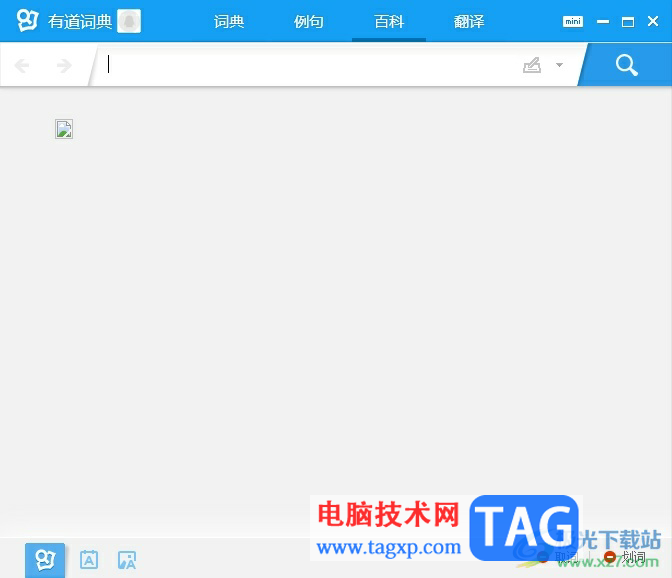 有道词典最小化到系统托盘的教程