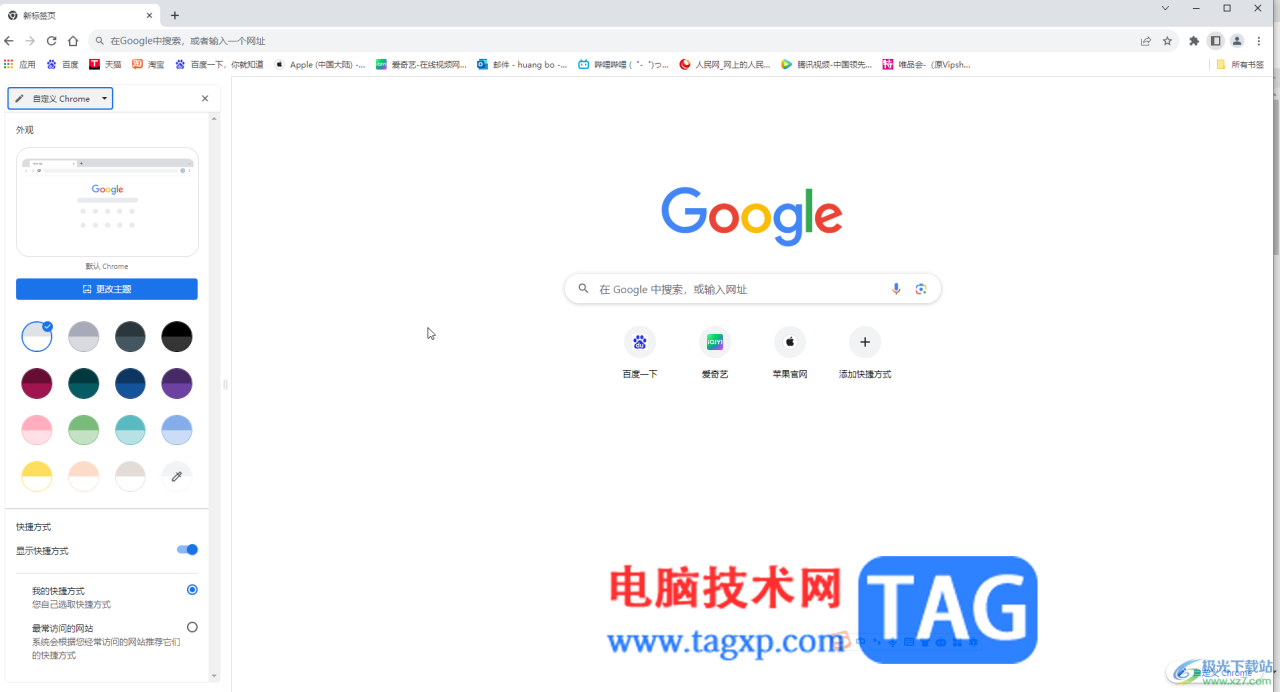 Google Chrome电脑版关闭或移除扩展程序的方法教程
