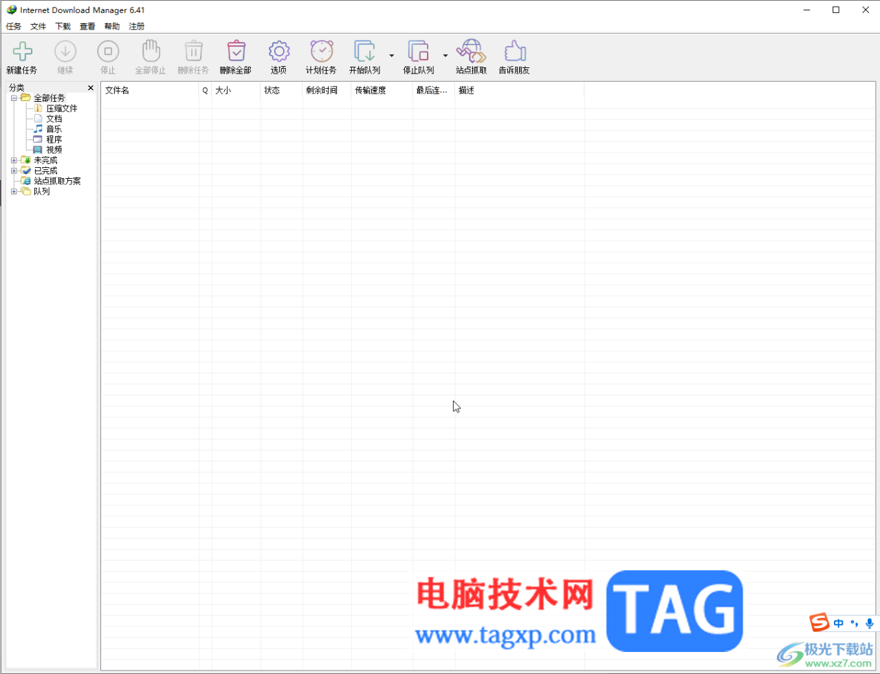 Internet Download Manager禁止弹出下载完成提示的方法