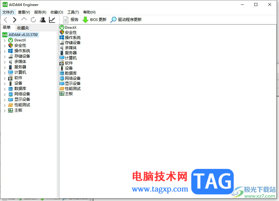 aida64显示温度到桌面的教程