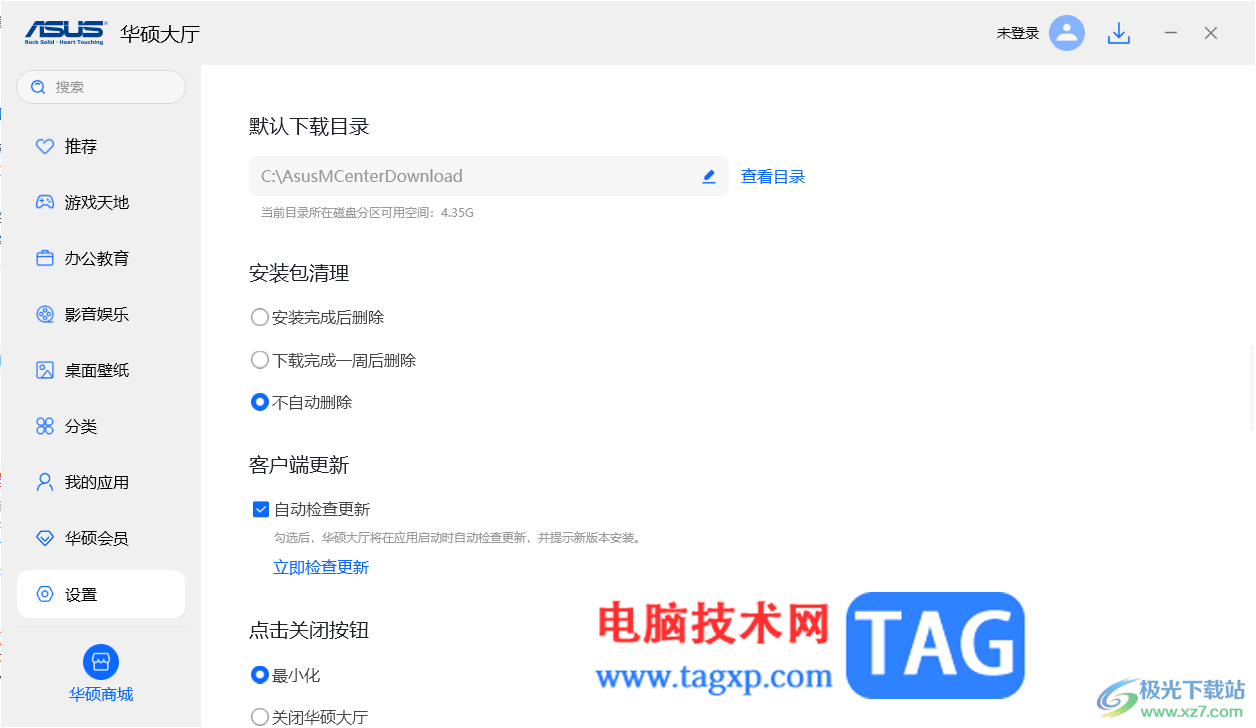 华硕大厅设置自动检查更新的方法
