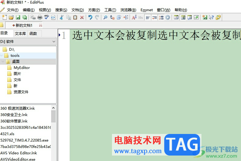 editplus选中就被复制的取消教程