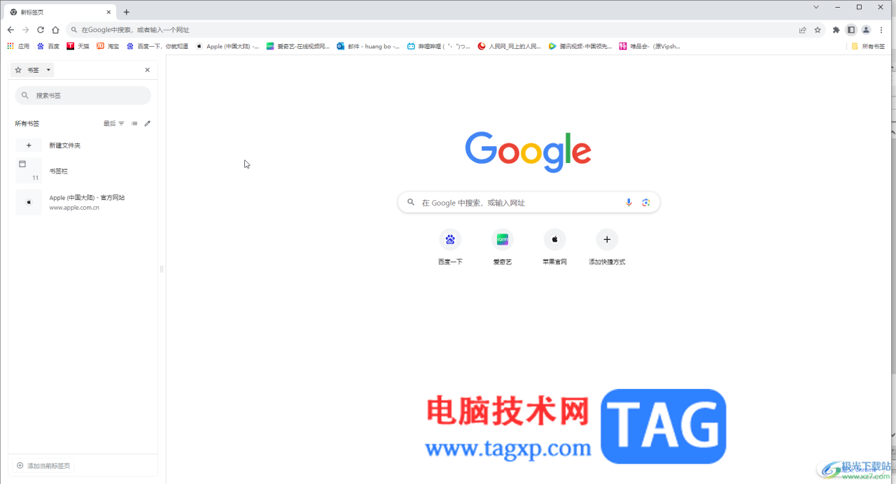 Google Chrome电脑版隐藏书签栏的方法教程