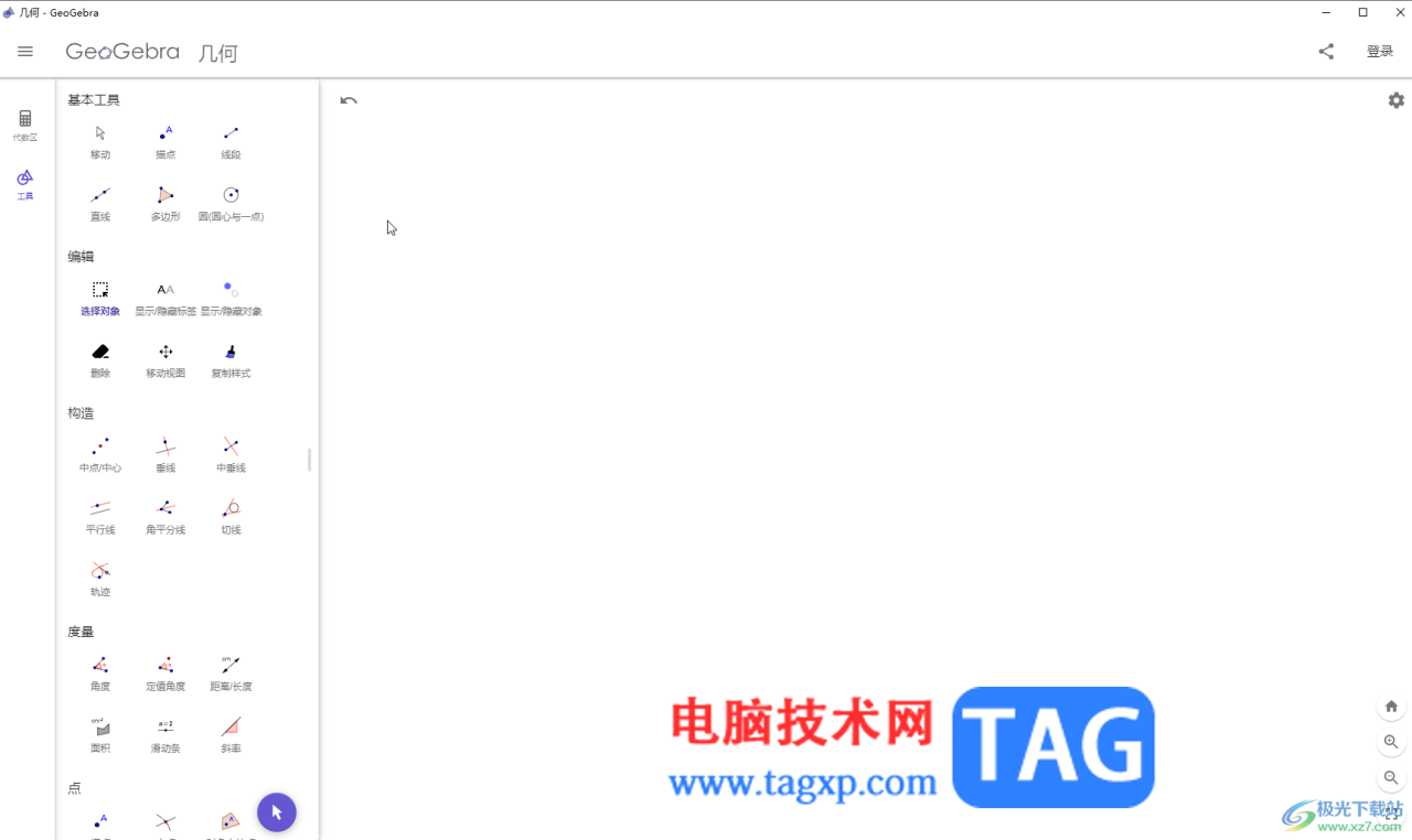 GeoGebra中绘制三角形的外接圆的方法教程