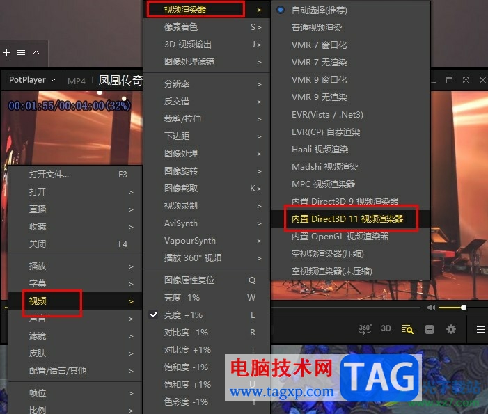 PotPlayer播放器画面发白模糊不清的解决方法