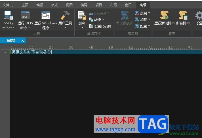​ultraedit代码写好了的运行教程
