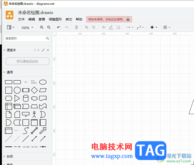 Draw.io导出为更高分辨率的png图像教程