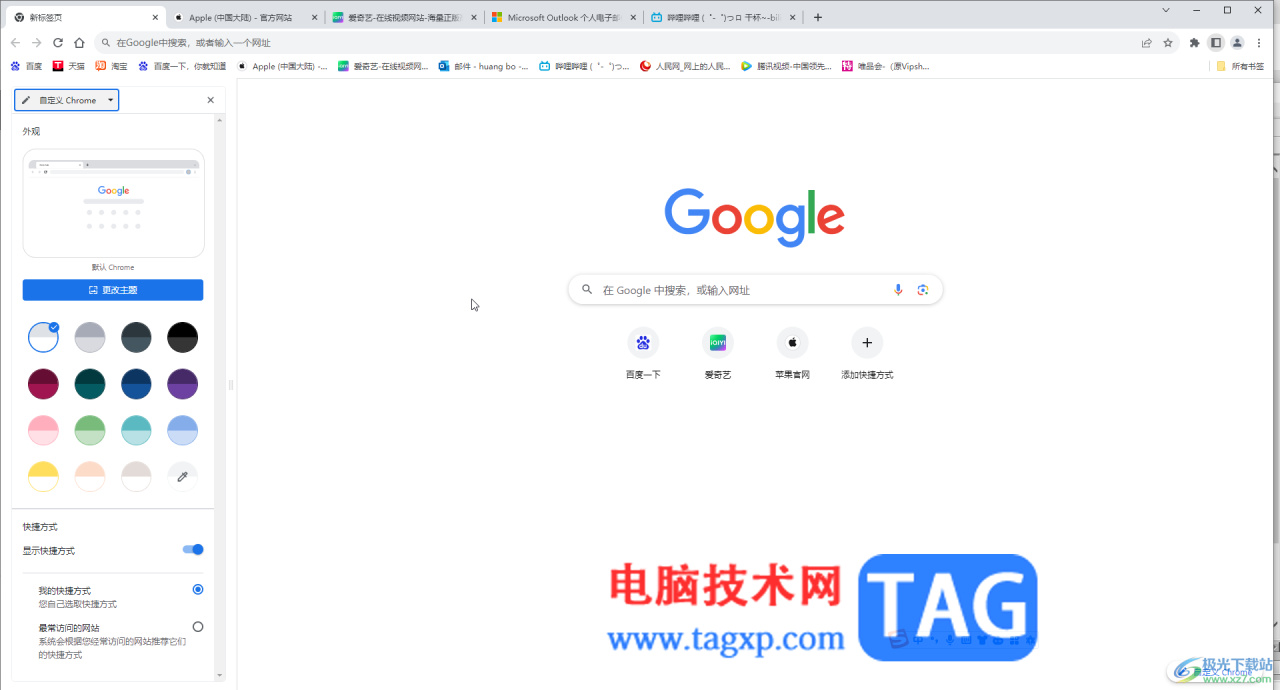 Google Chrome电脑版重新打开刚关闭的标签页的方法
