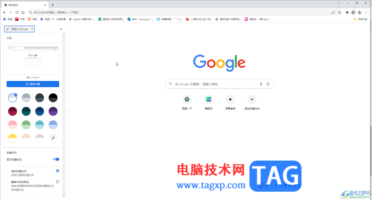 Google Chrome电脑版打开新的隐身窗口的方法教程