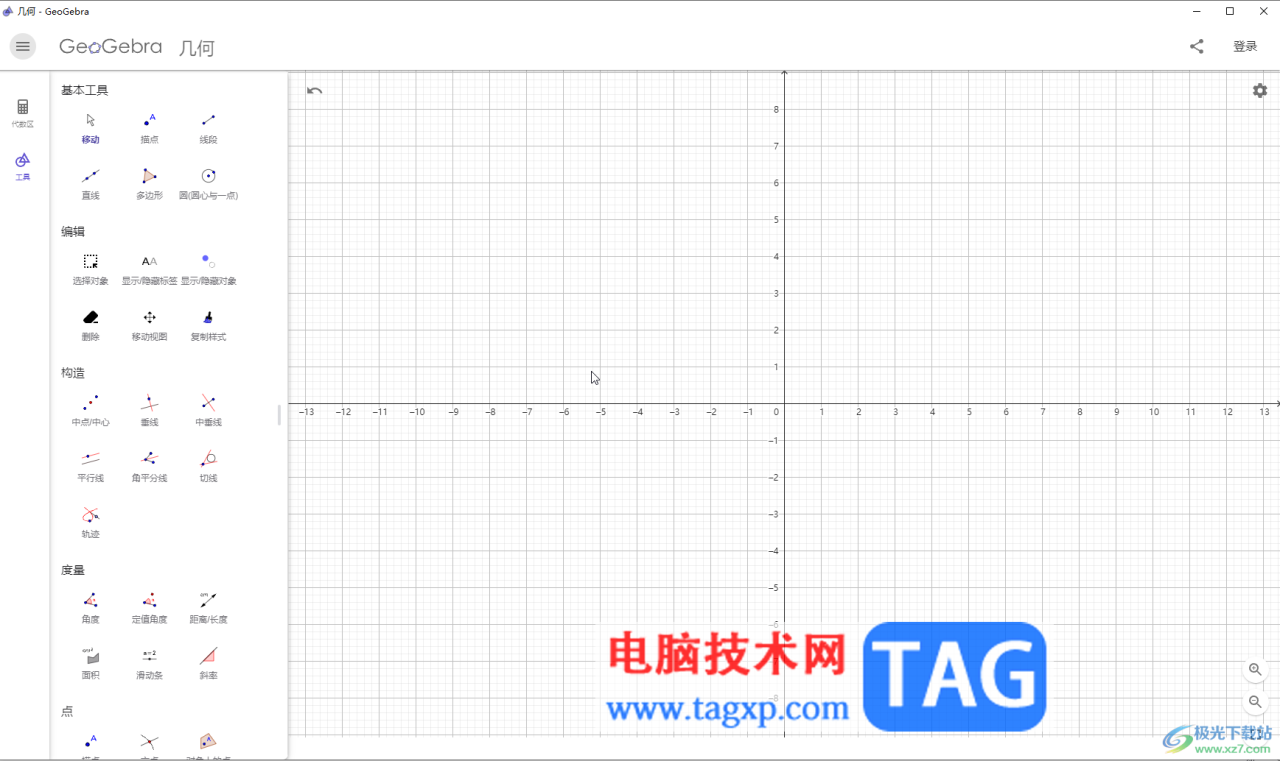 GeoGebra画线段的方法教程
