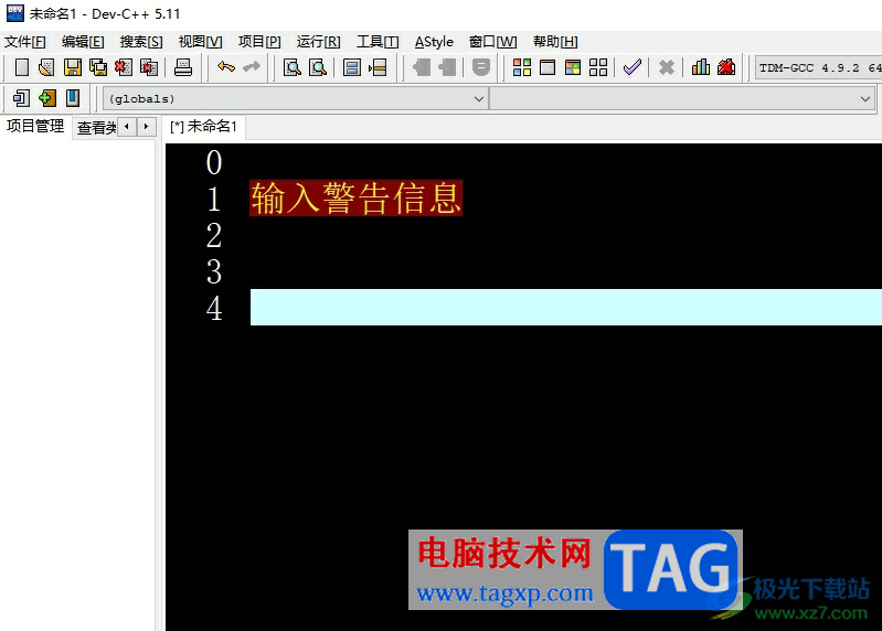 dev c++开启警告信息的教程