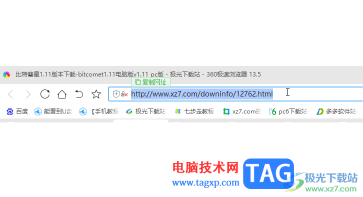 Internet Download Manager使用的方法教程